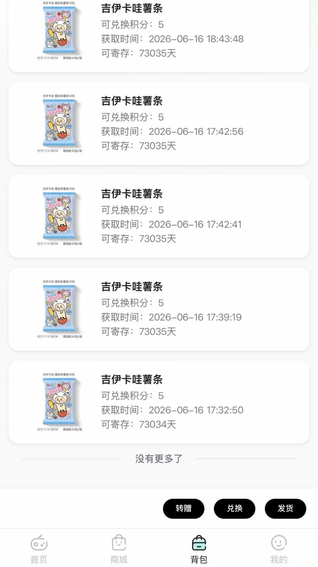 JOYMARKv1.2.0 手机版截图2
