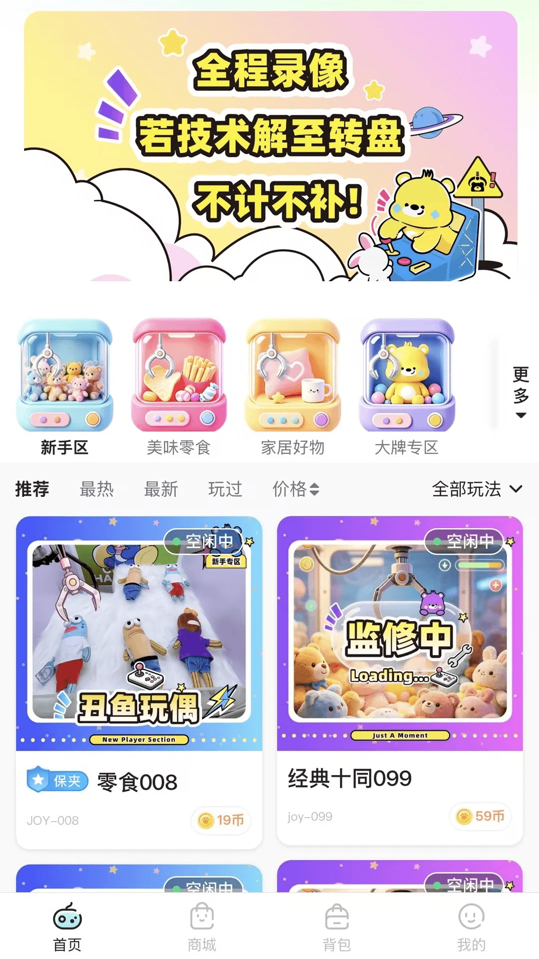 JOYMARKv1.2.0 手机版截图0
