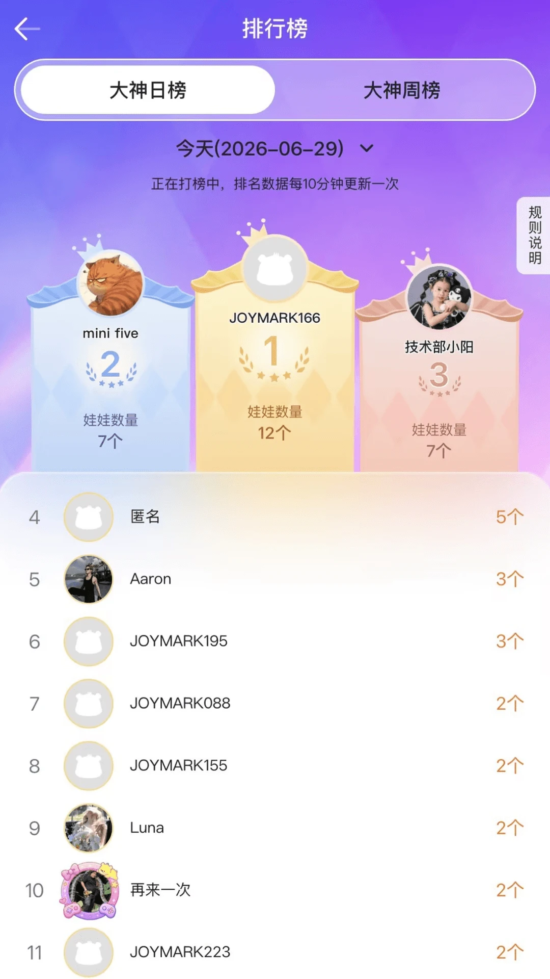 JOYMARKv1.2.0 手机版截图3
