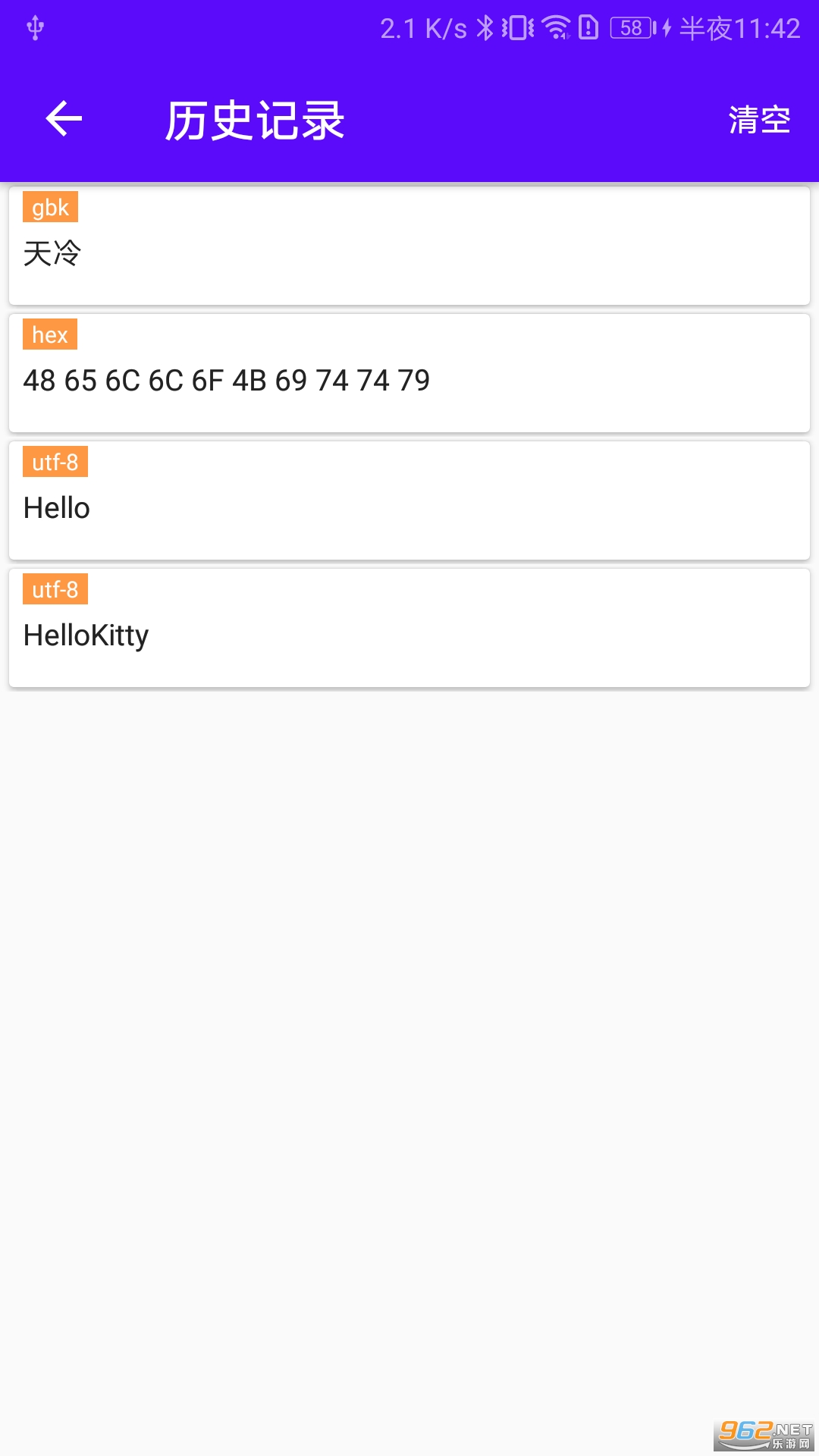 蓝牙调试宝2.1.111.082322 安卓版截图4