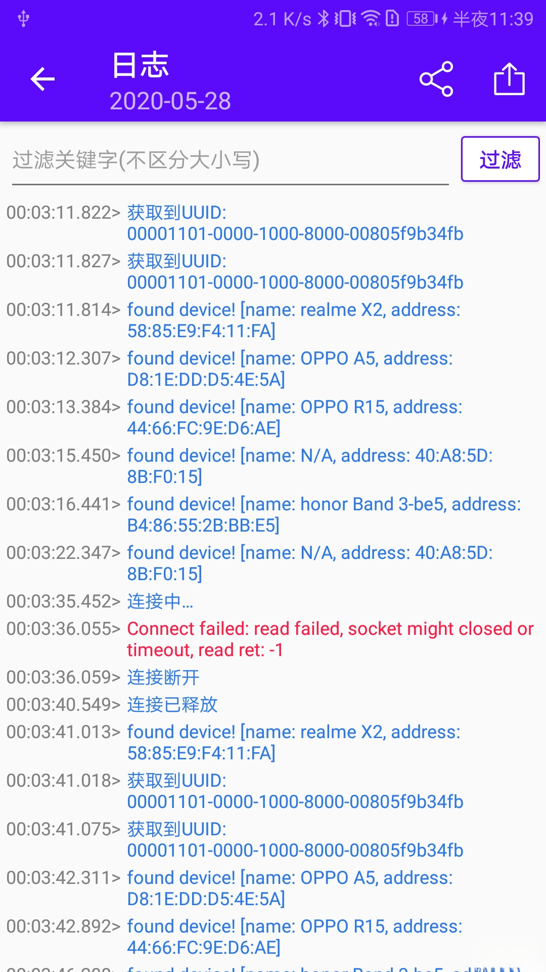 蓝牙调试宝2.1.111.082322 安卓版截图2