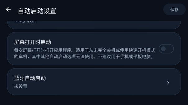 DiAuto����������app���°�v0.3.12��׿�������ͼ2