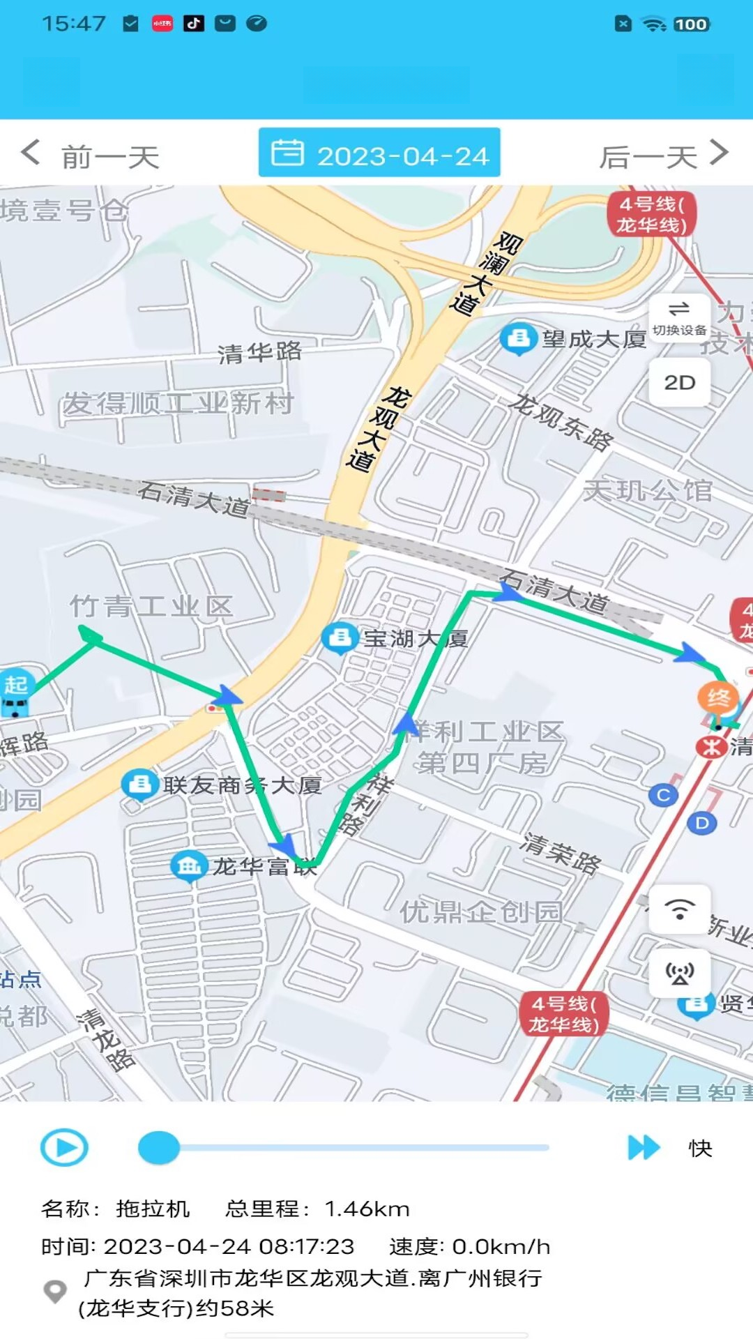 千讯互联手机版6.50.8 安卓版截图0