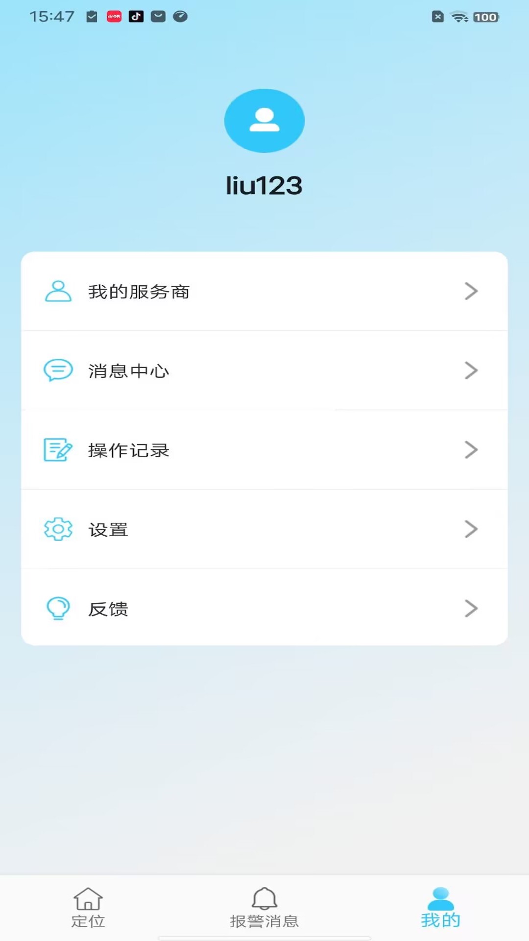 千讯互联手机版6.50.8 安卓版截图2