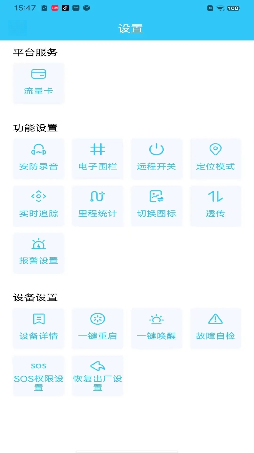 千讯互联手机版6.50.8 安卓版截图1