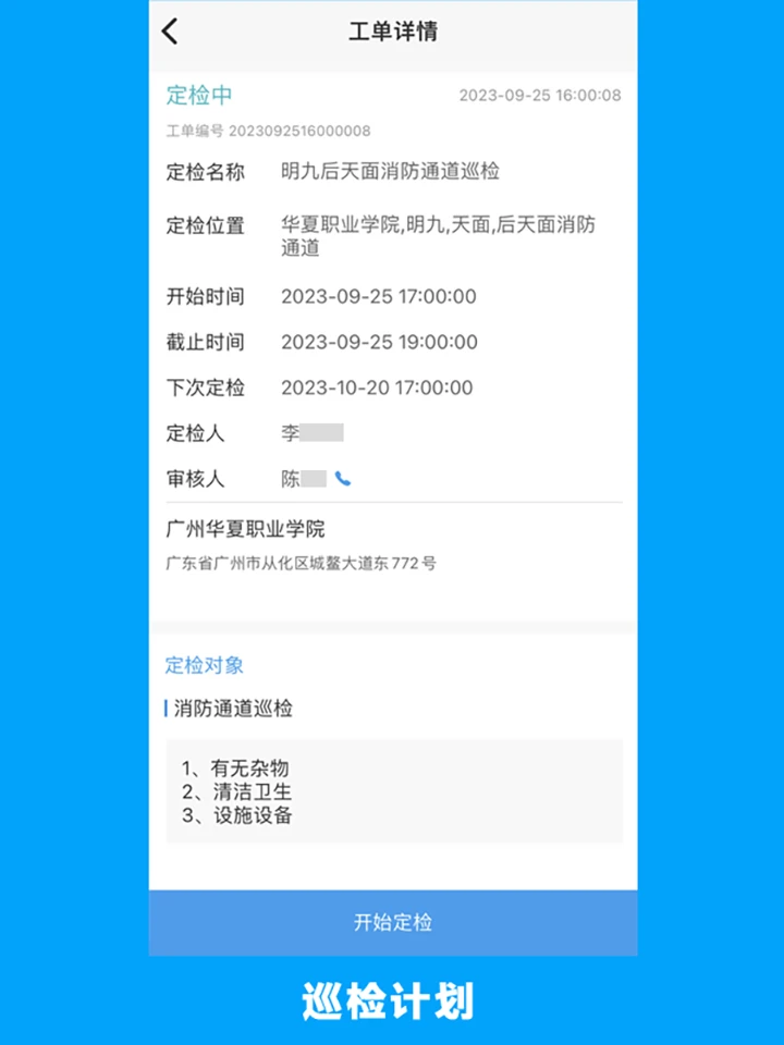 的修7.4.0 安卓版截图2