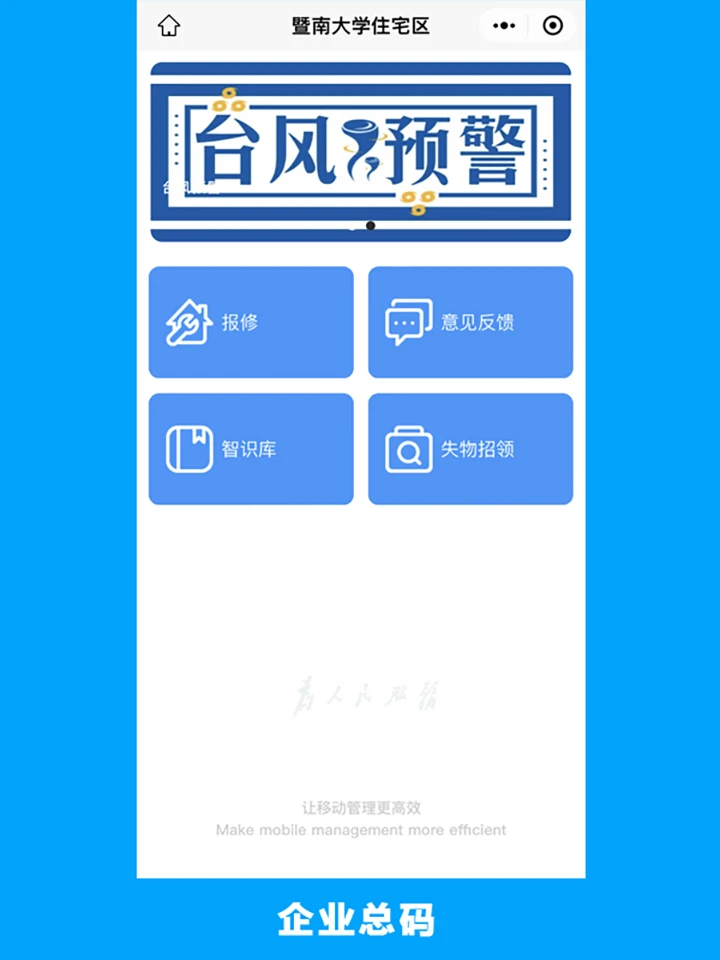 的修7.4.0 安卓版截图1