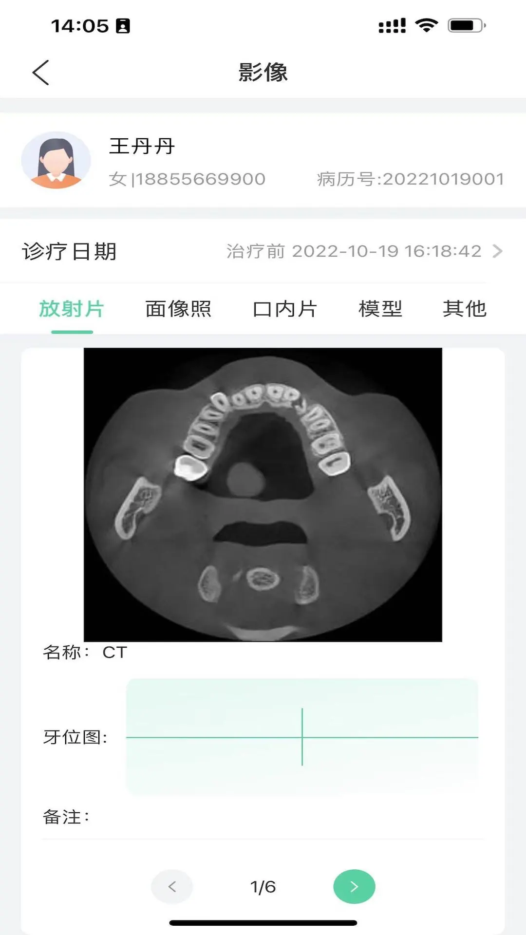 美亚美牙v1.5.3.001 安卓版截图3