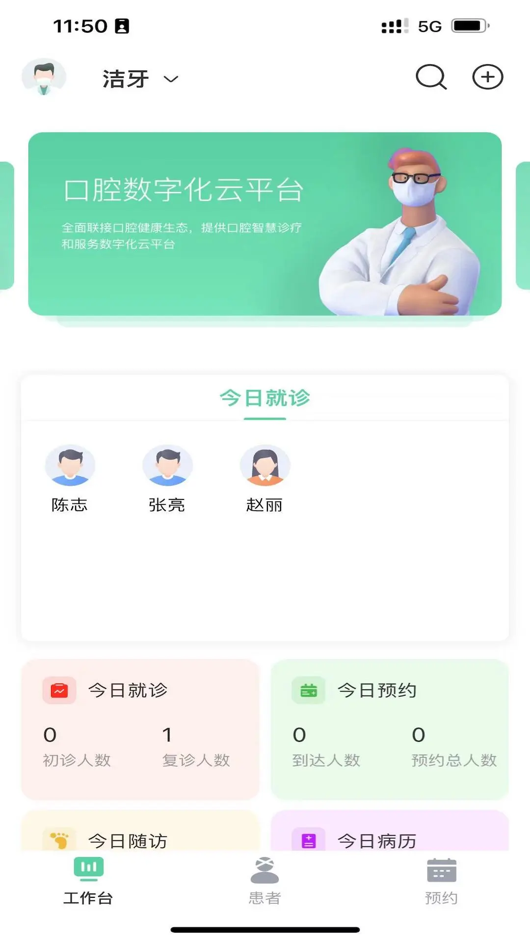 美亚美牙v1.5.3.001 安卓版截图0