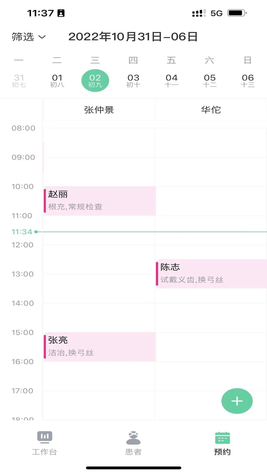 美亚美牙v1.5.3.001 安卓版截图4