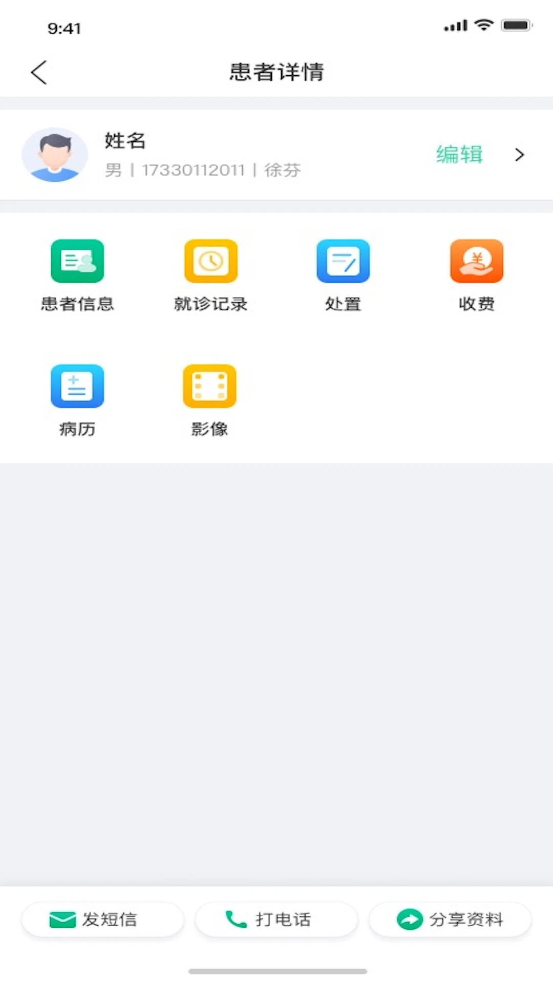 美亚美牙v1.5.3.001 安卓版截图1