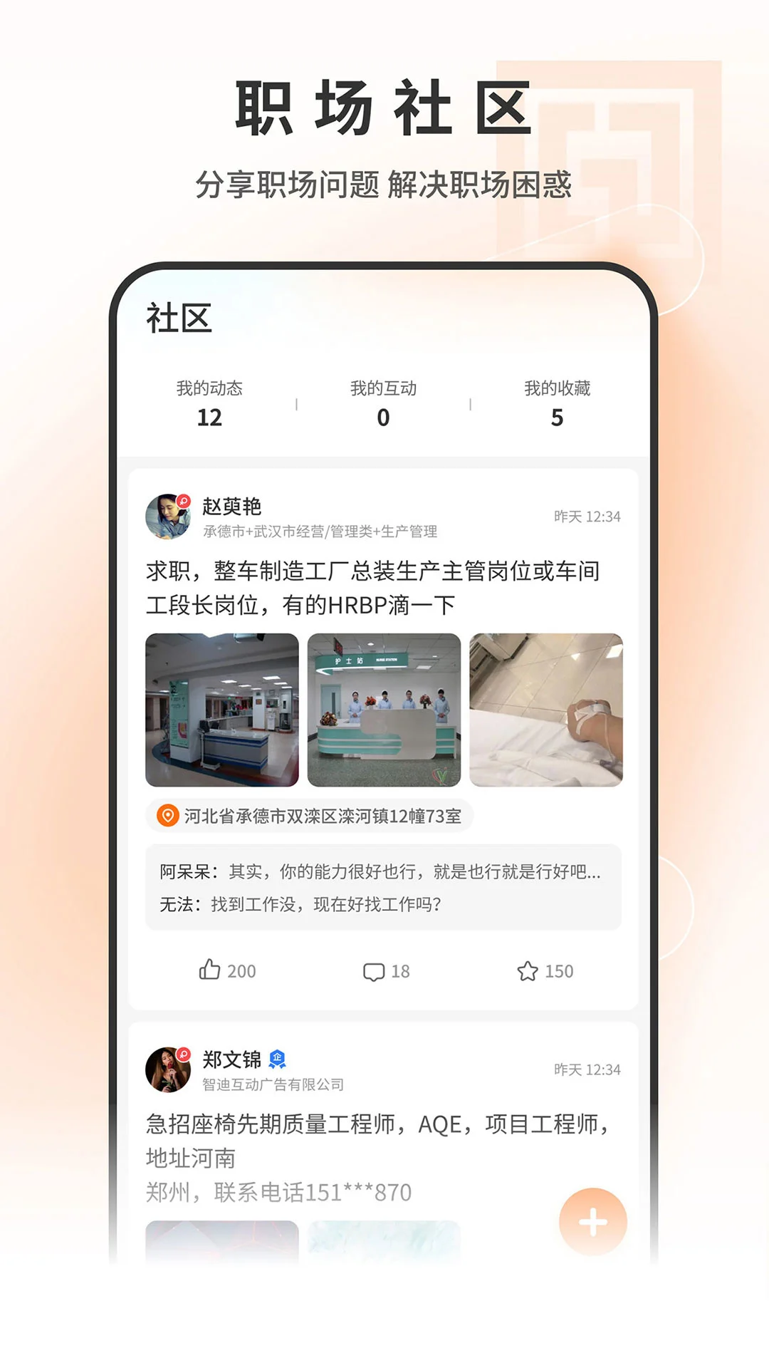 印刷人才网v1.0.9.3 安卓版截图4