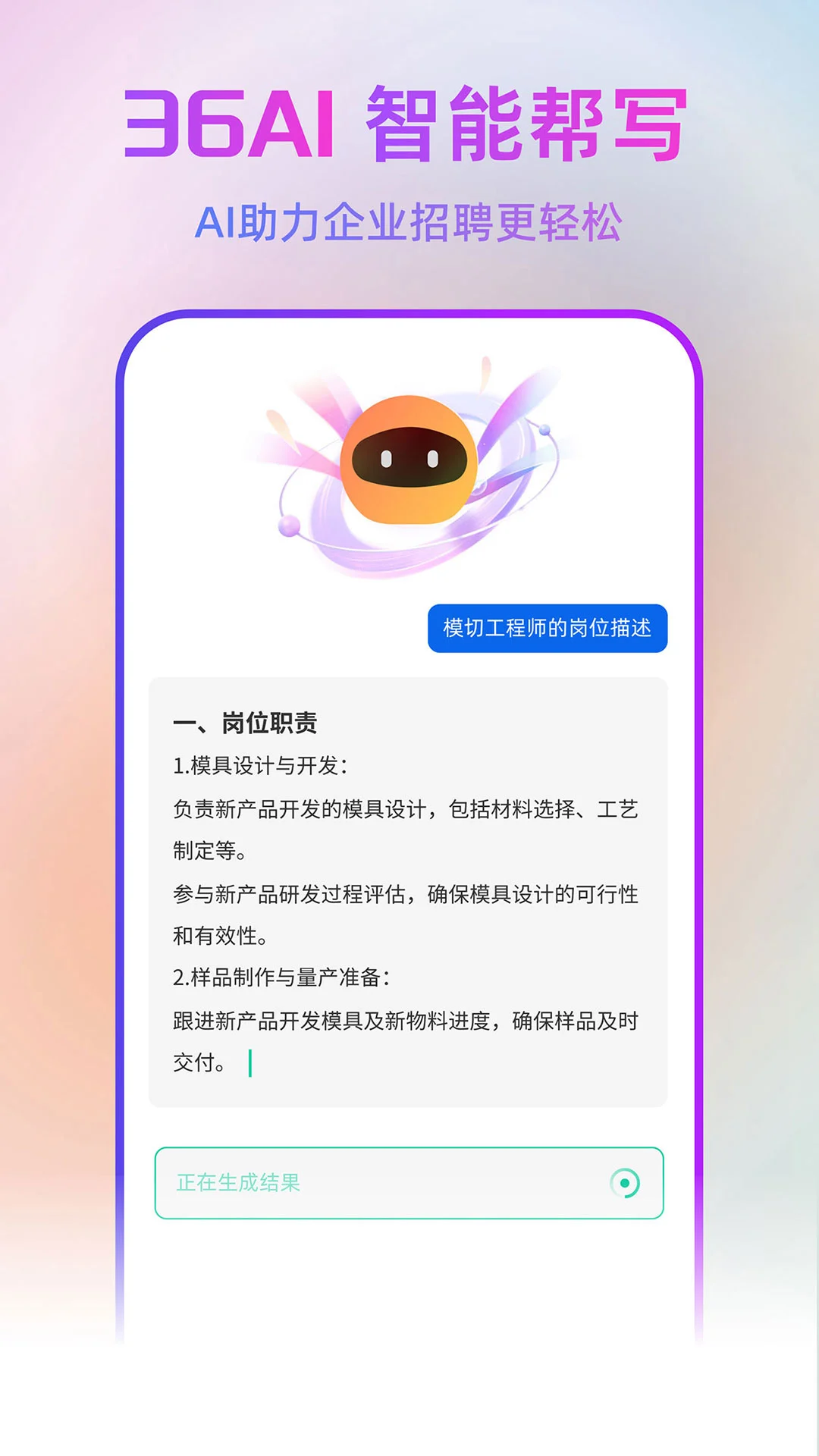 印刷人才网v1.0.9.3 安卓版截图1