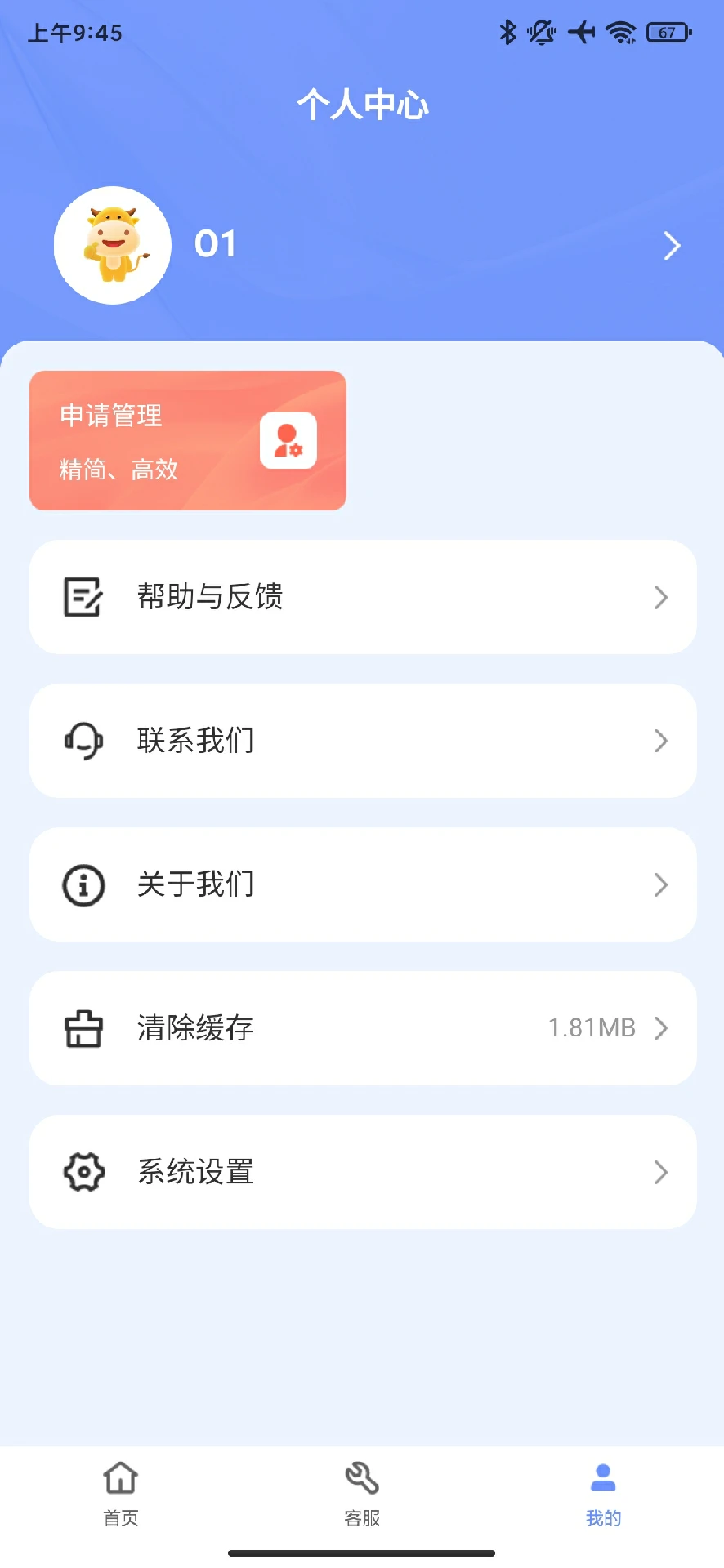 学安通官方版2026最新版1.2.6 安卓版截图4