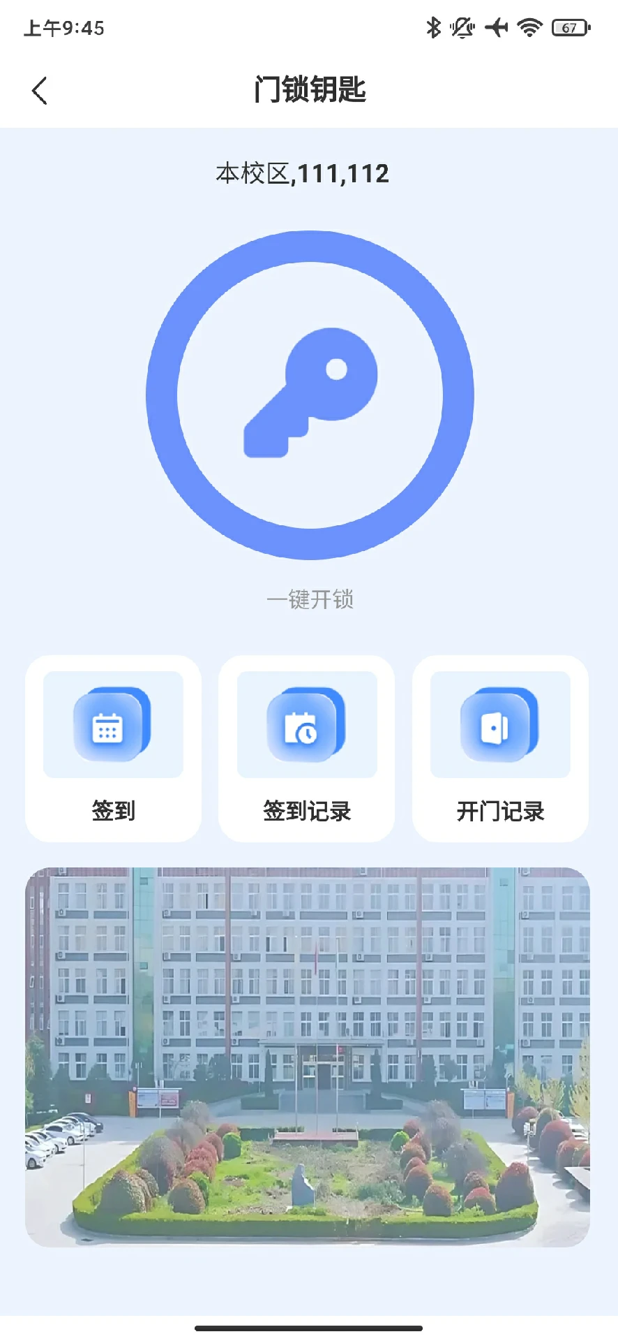 学安通官方版2026最新版1.2.6 安卓版截图2