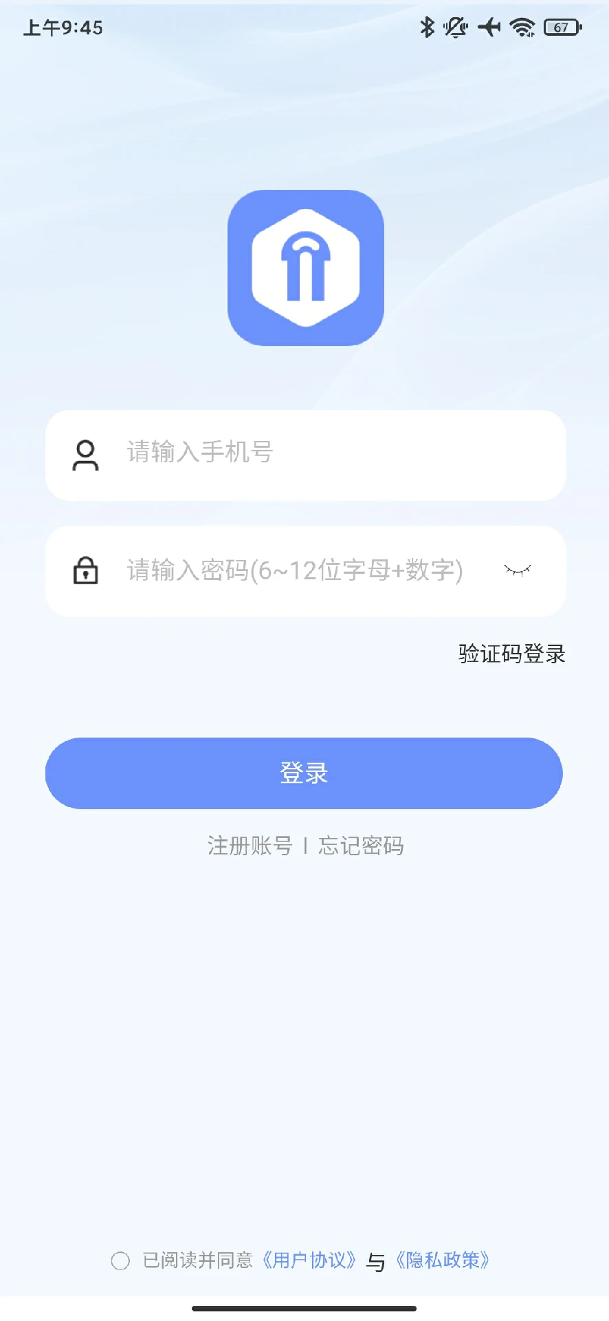 学安通官方版2026最新版1.2.6 安卓版截图0