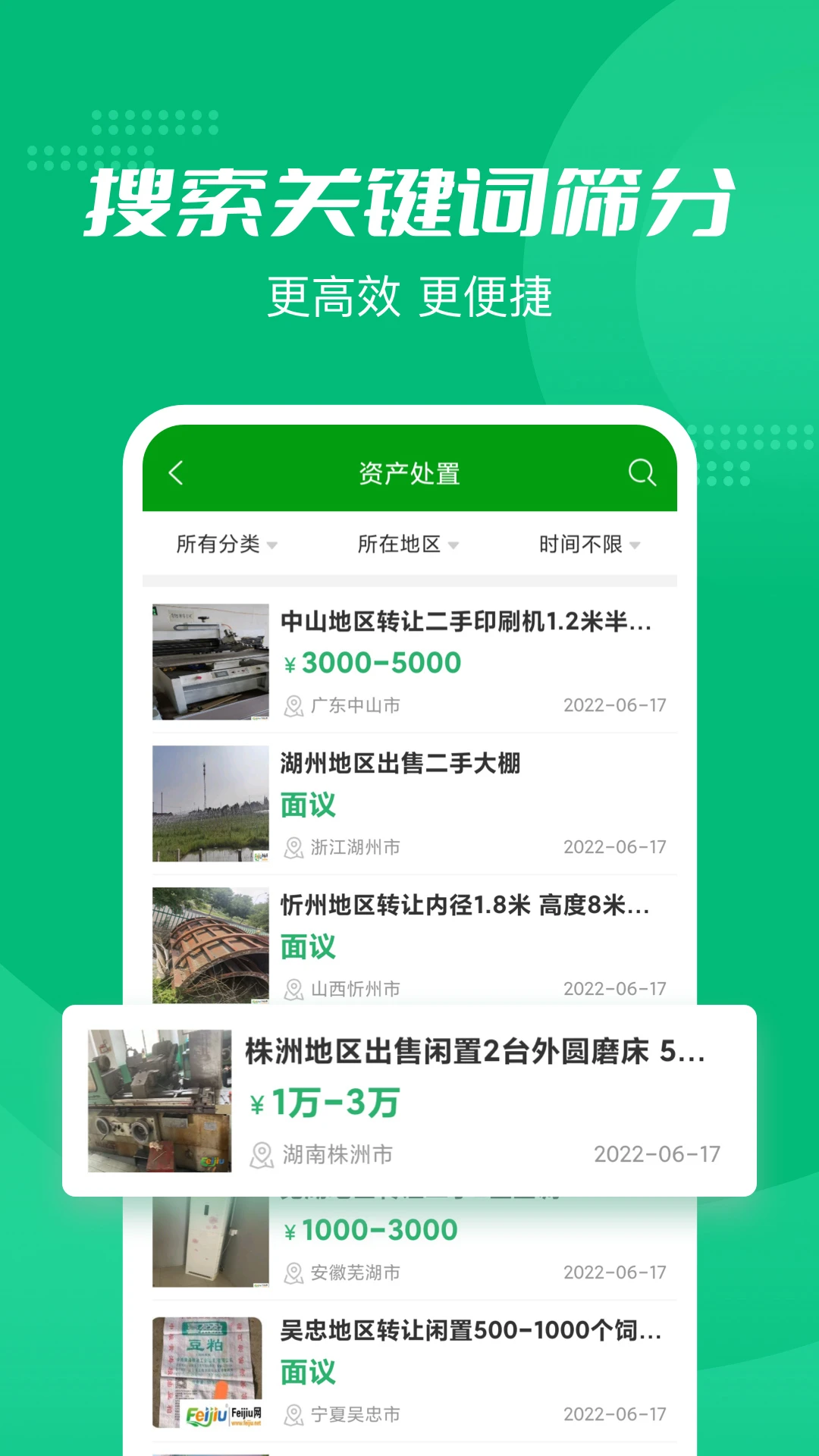 Feijiu��2.9.6��׿���ͼ1