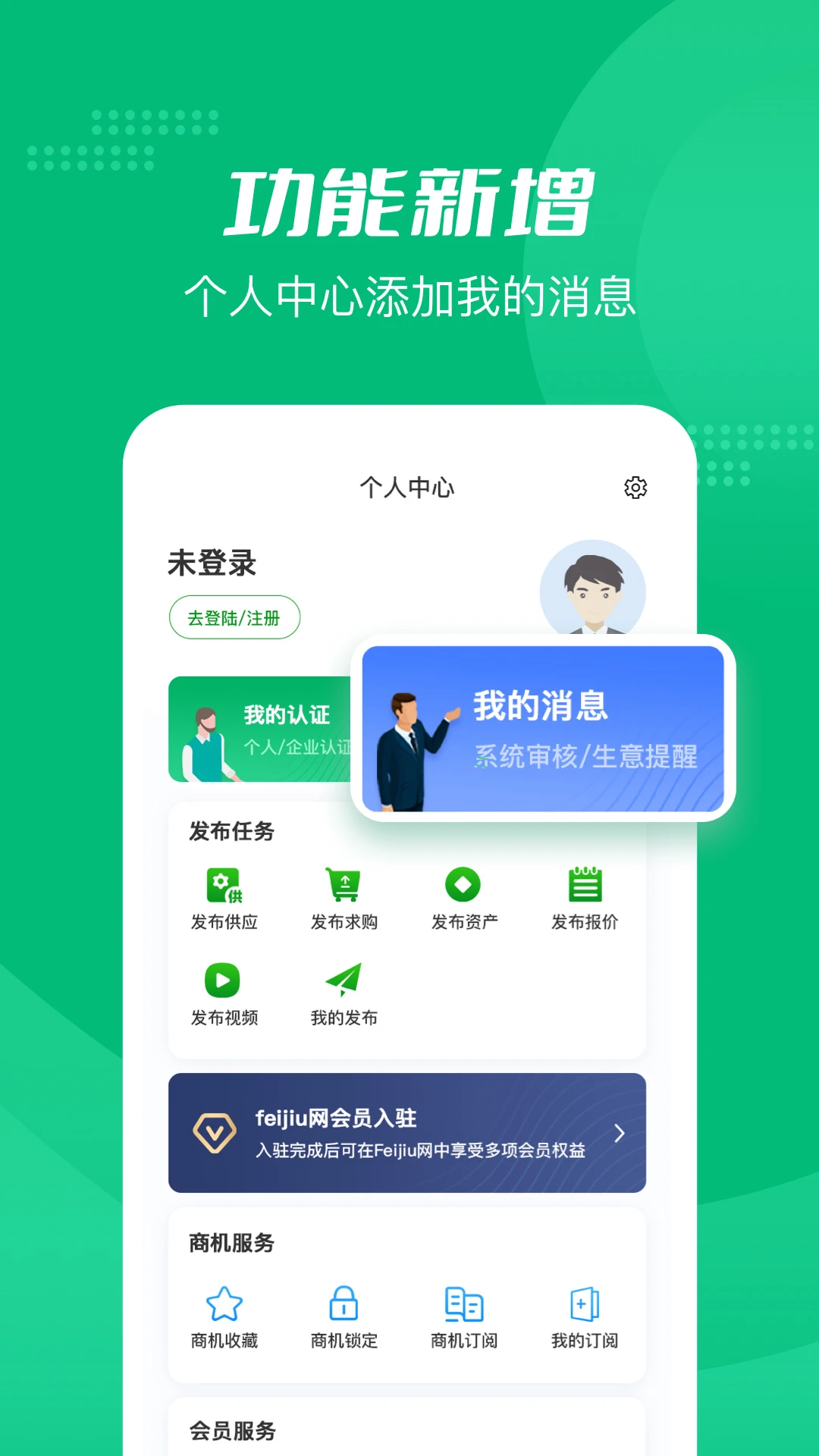 Feijiu��2.9.6��׿���ͼ2