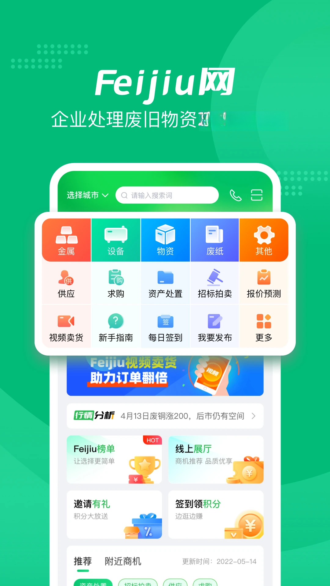 Feijiu��2.9.6��׿���ͼ0