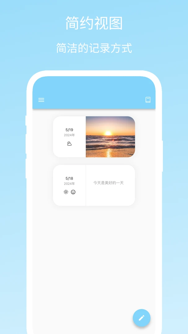 Story Pad-日记本记事本1.0.3安卓版截图0