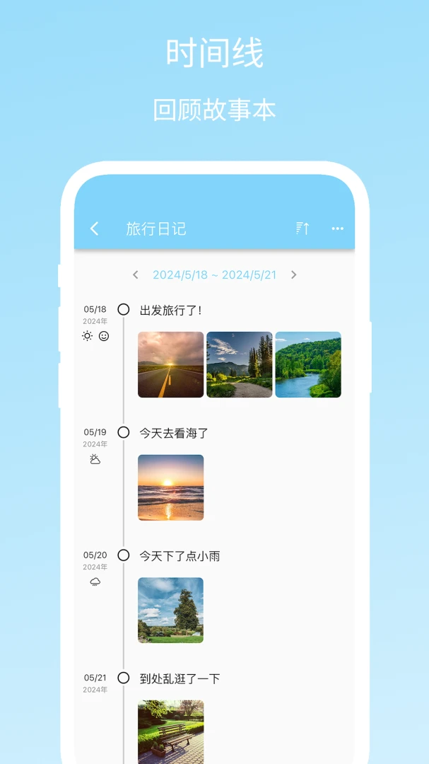 Story Pad-日记本记事本1.0.3安卓版截图3