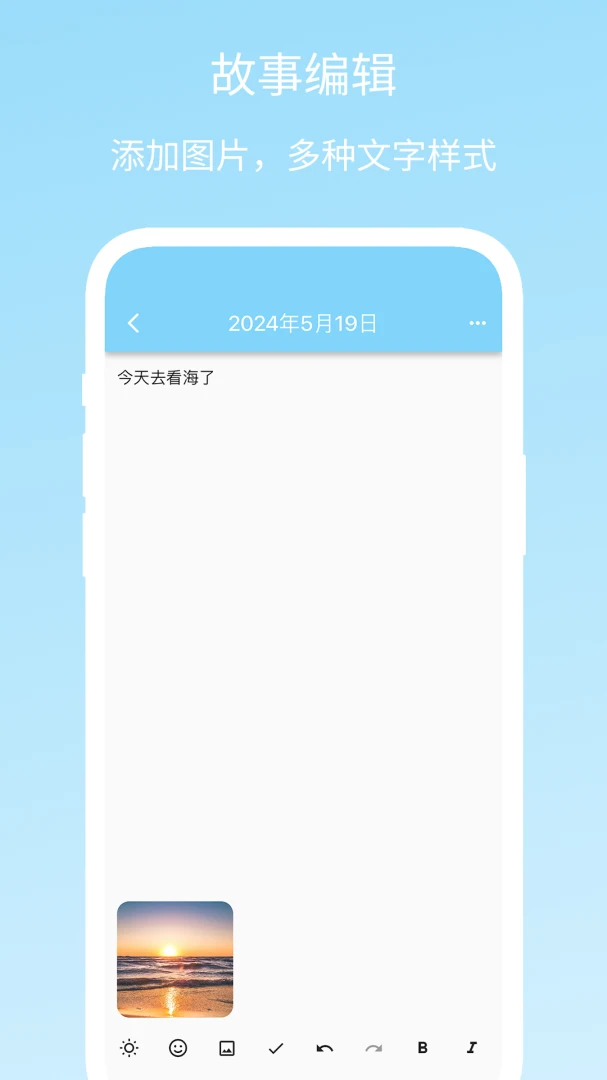 Story Pad-日记本记事本1.0.3安卓版截图1