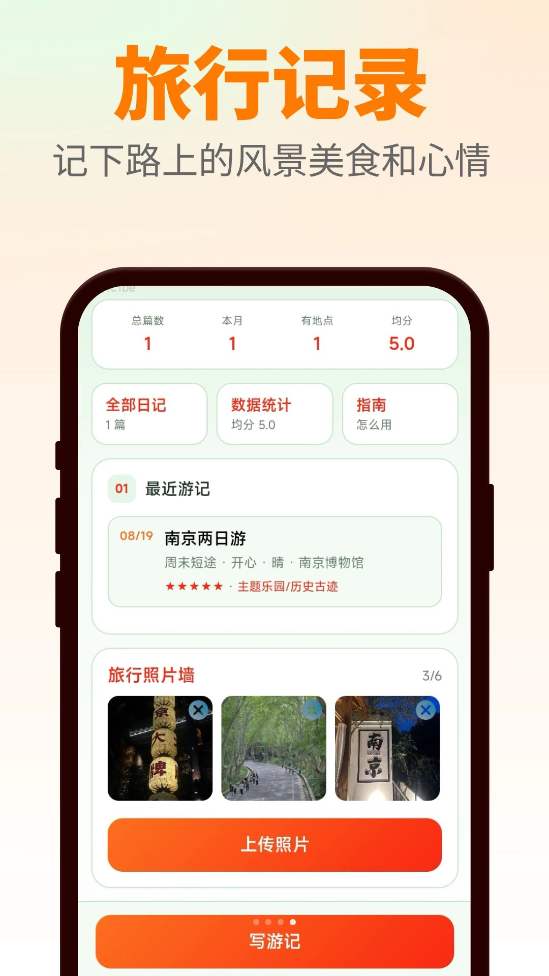 万箭行迹2.0.3安卓版截图3