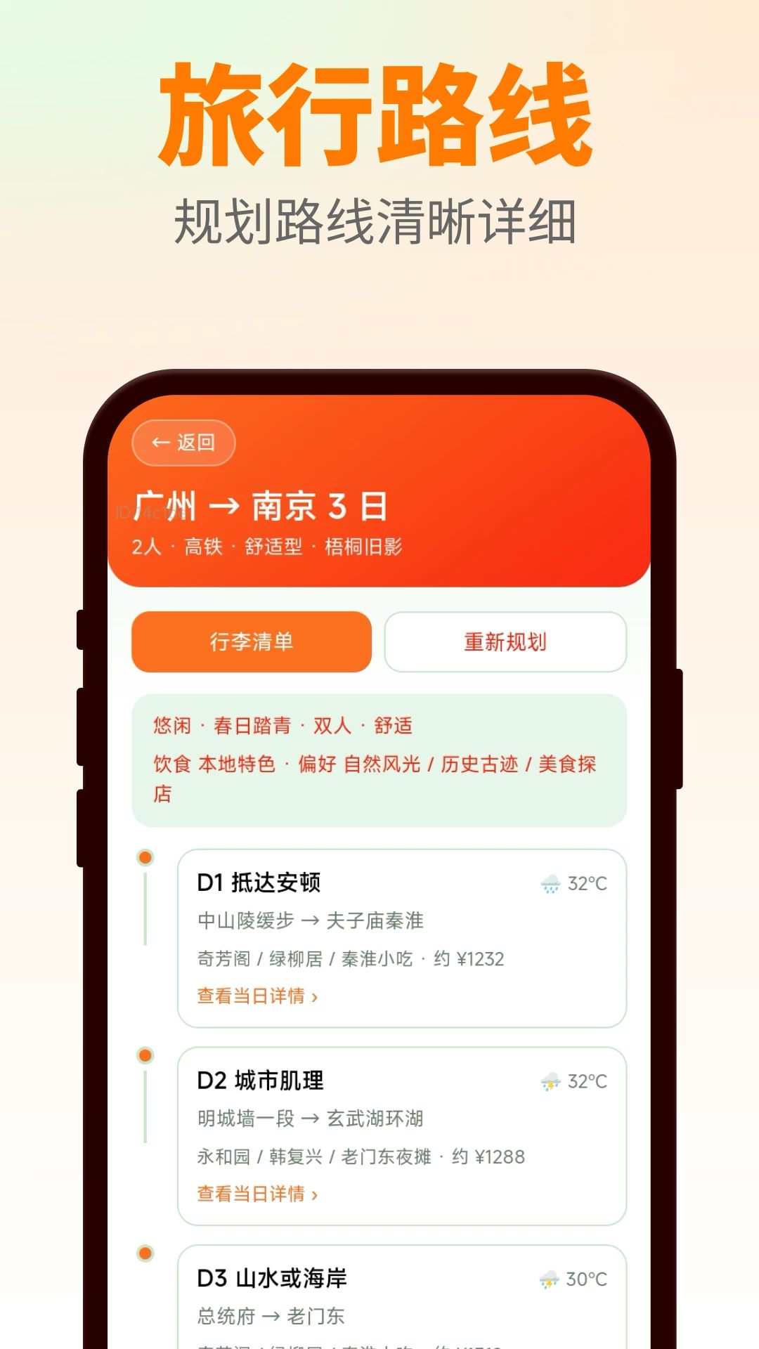 万箭行迹2.0.3安卓版截图2