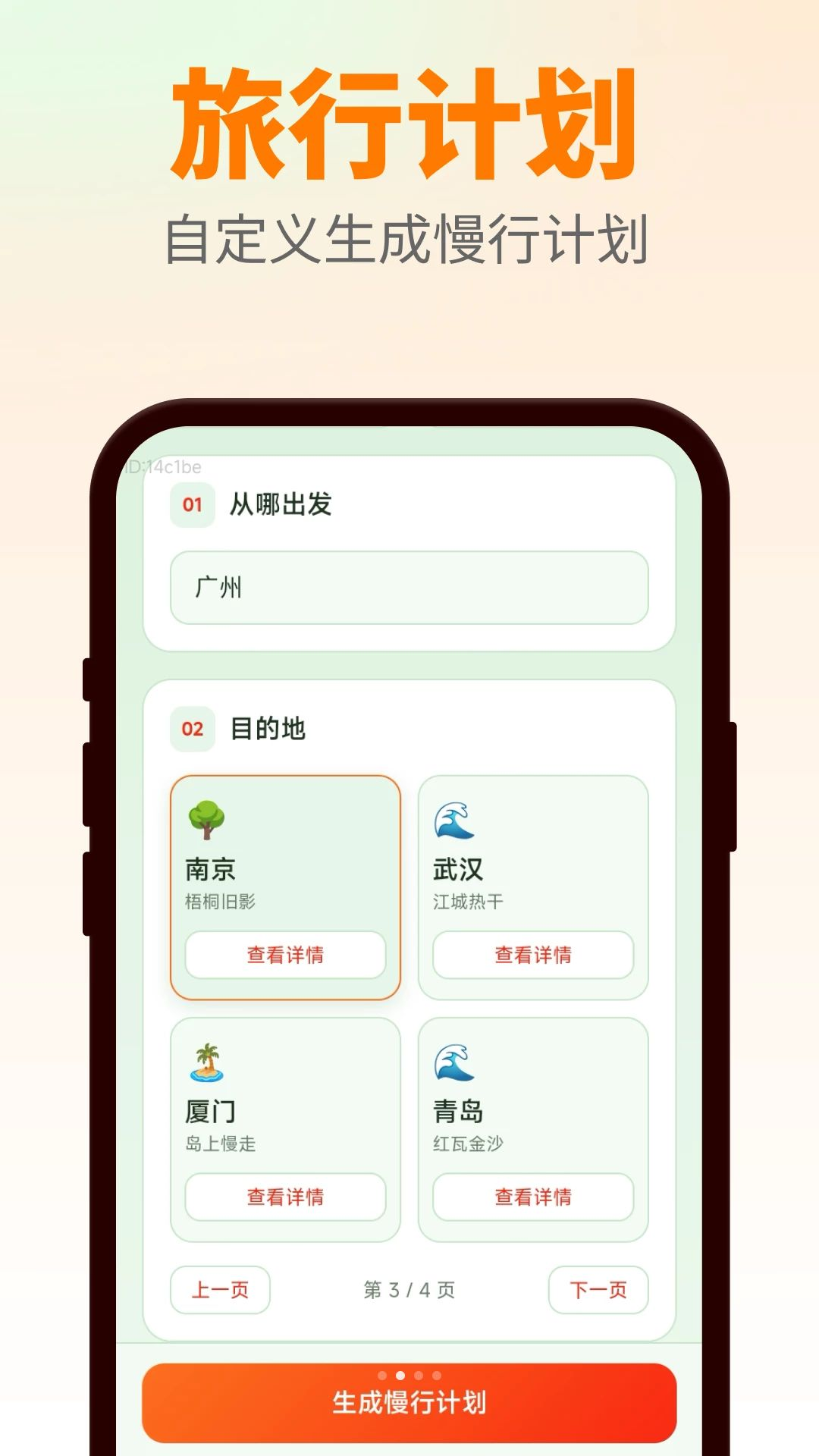 万箭行迹2.0.3安卓版截图1