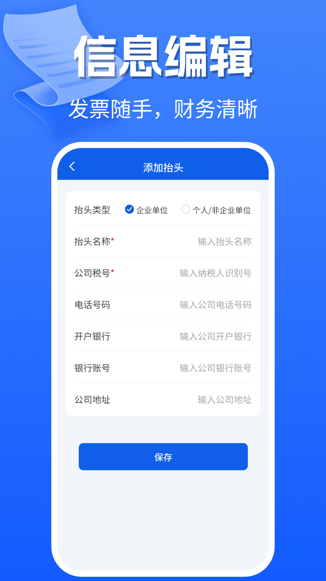 �ֻ����ӷ�Ʊ1.0.10 ��׿���ͼ3