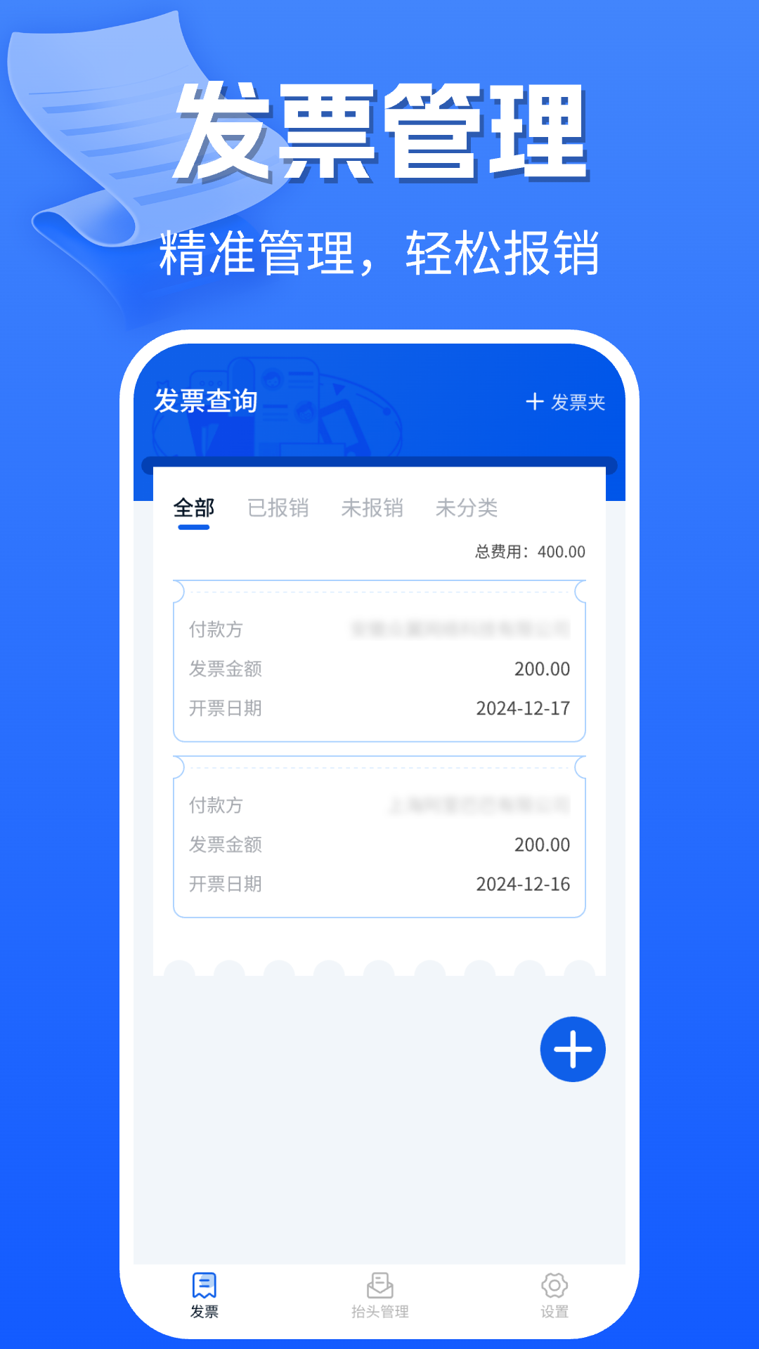 �ֻ����ӷ�Ʊ1.0.10 ��׿���ͼ0