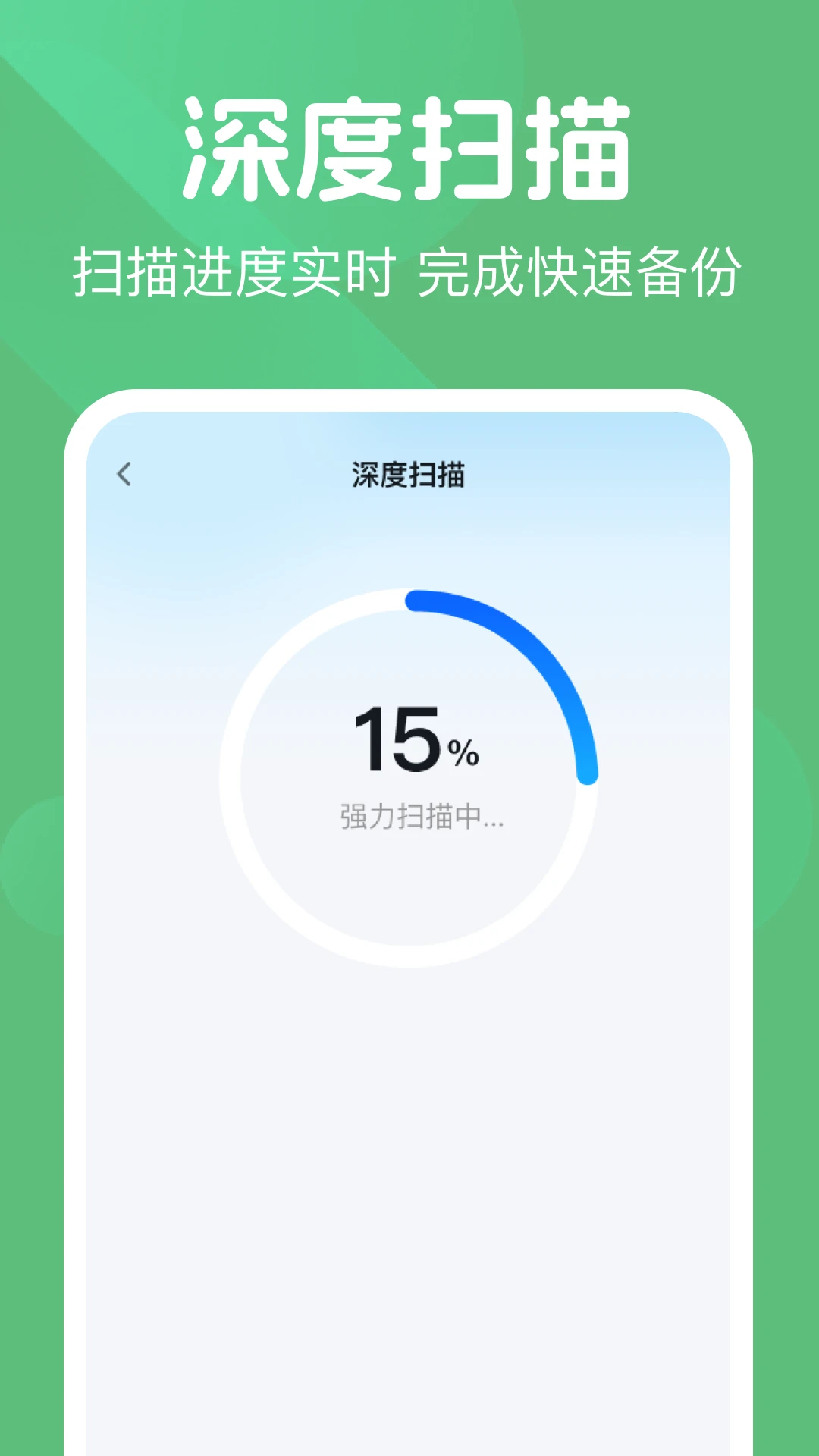 ΢��¼���챸����app�������°�1.0.2 ��׿���ͼ3