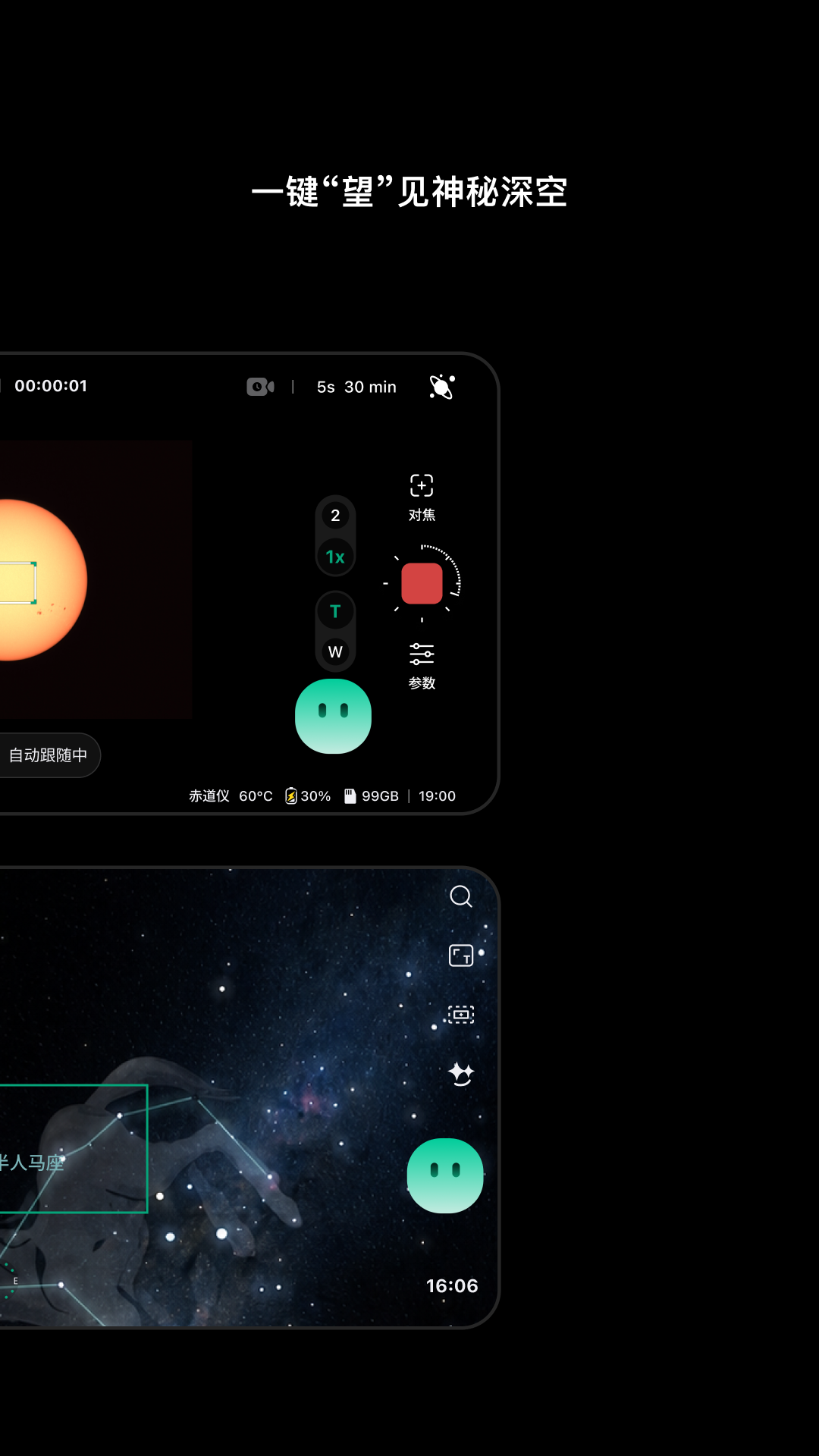 DWARFLAB官方正版3.4.3 安卓版截图1