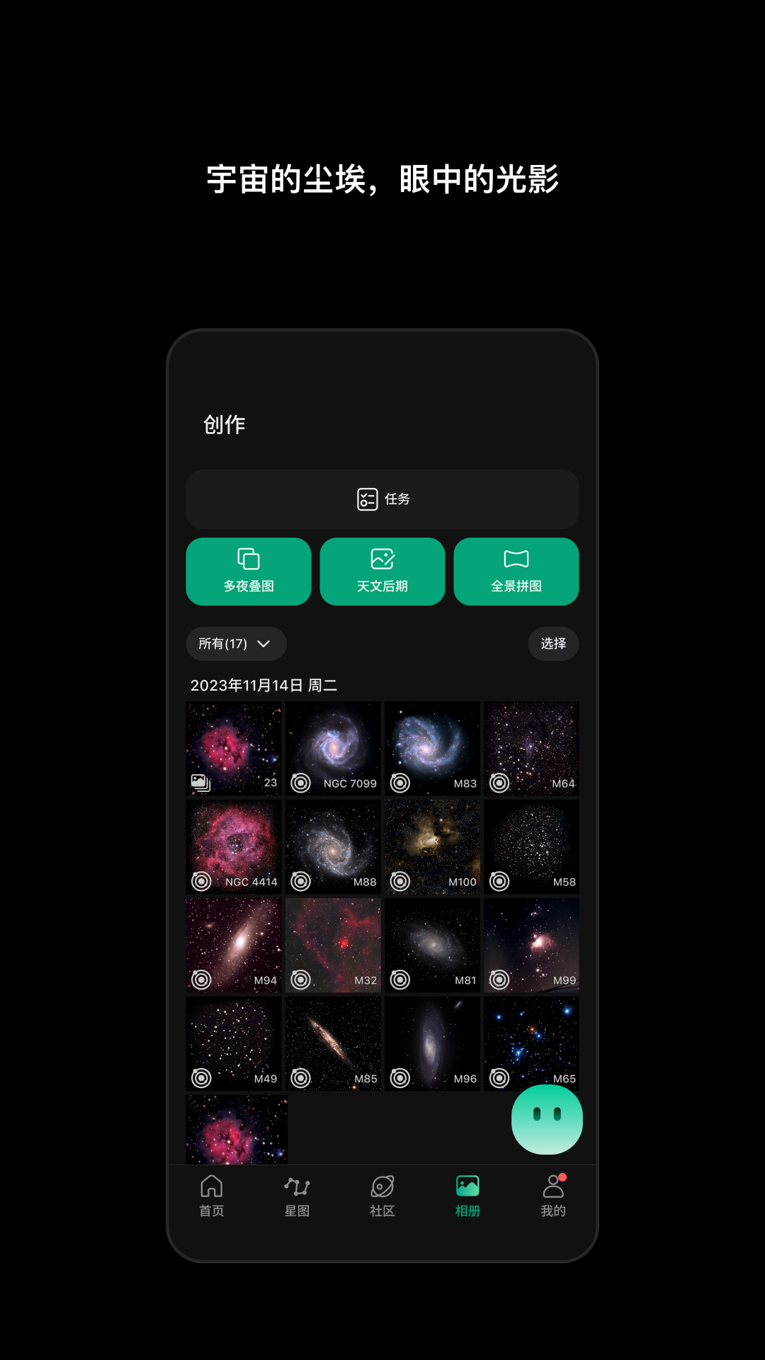 DWARFLAB官方正版3.4.3 安卓版截图3