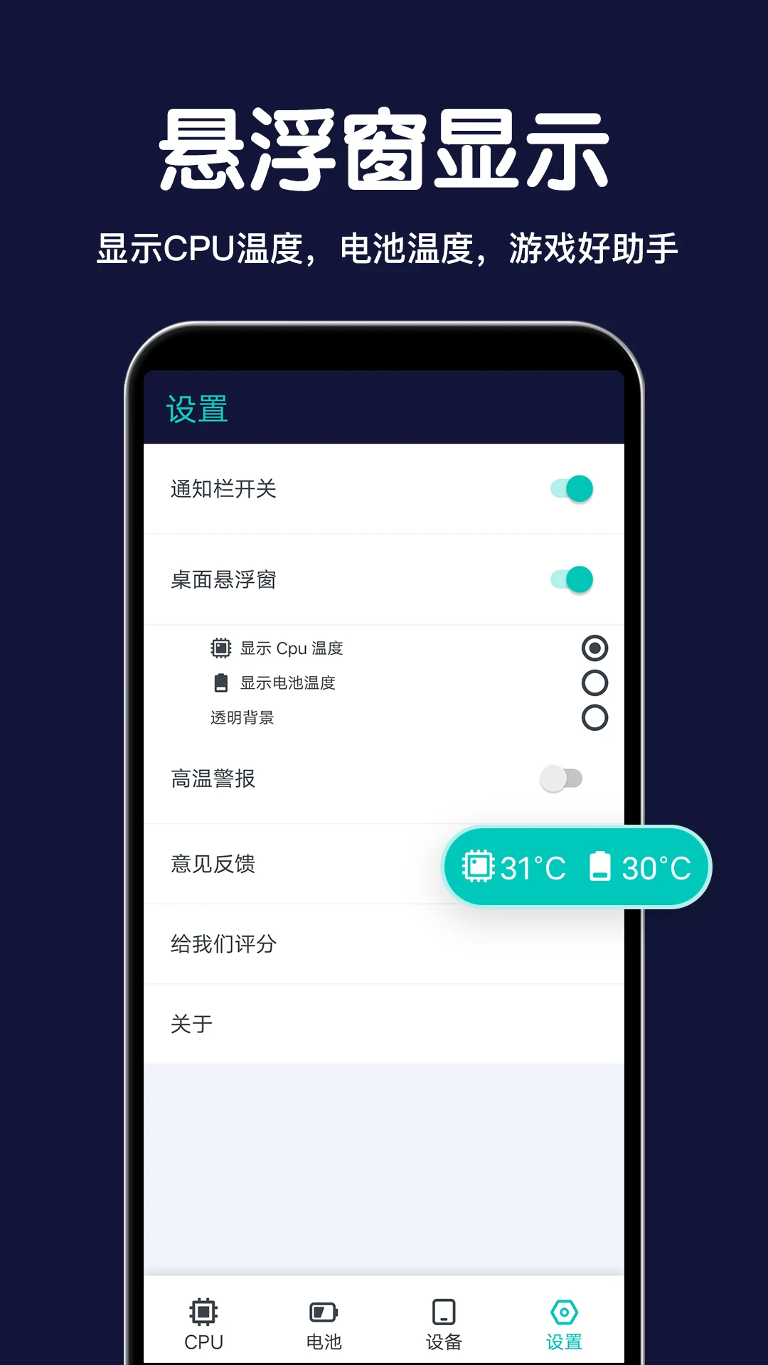 CPU设备信息最新版v2.9.2安卓版截图3