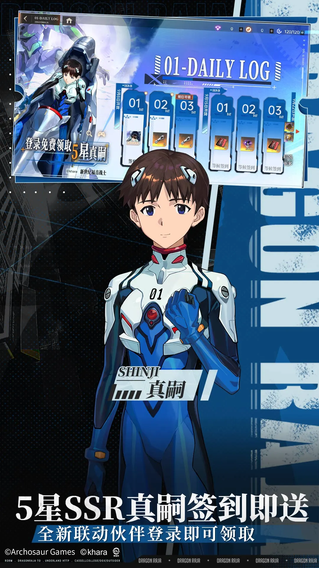 龙族:卡塞尔之门v2.1.4安卓版截图2