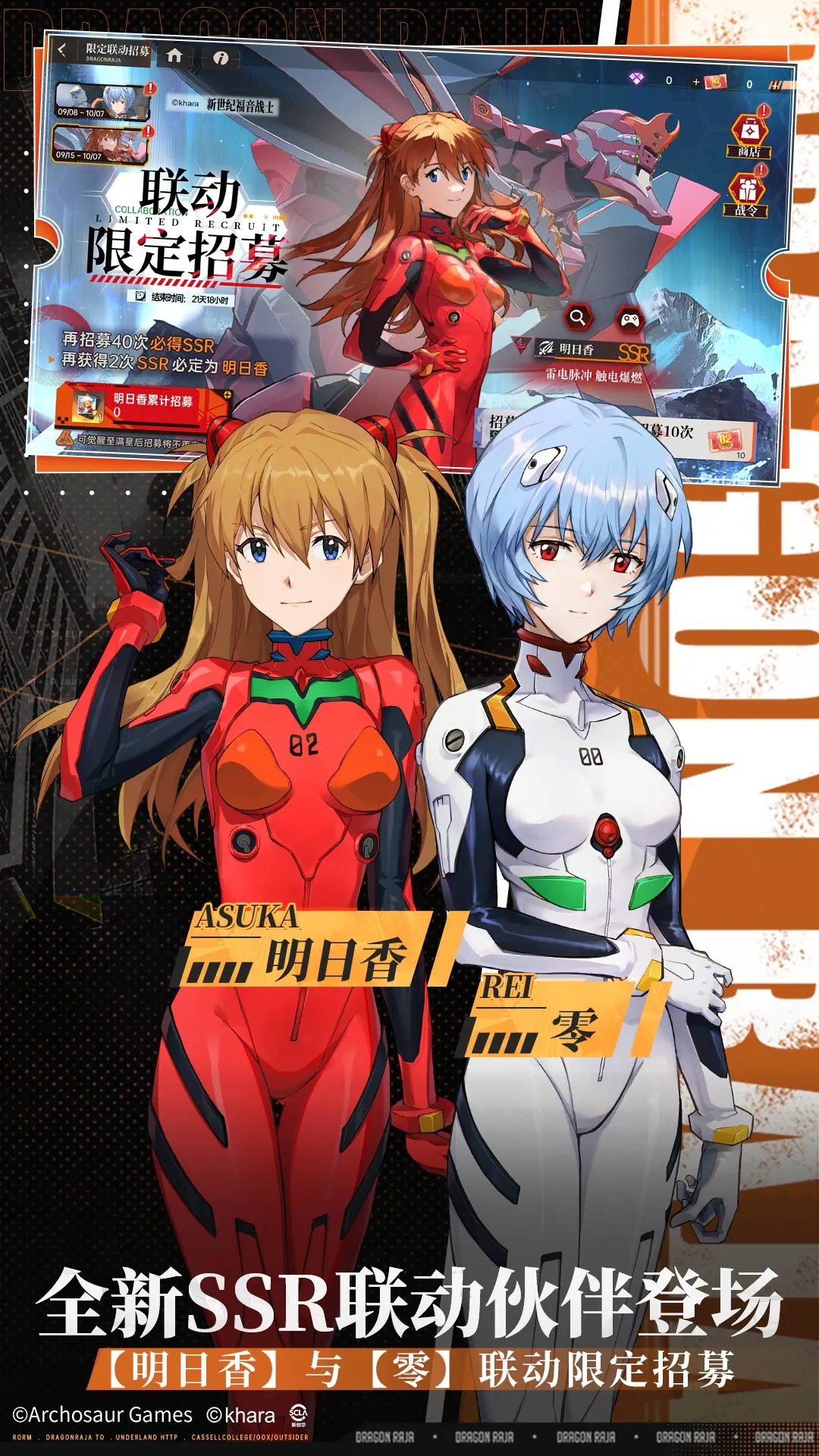 龙族:卡塞尔之门v2.1.4安卓版截图1