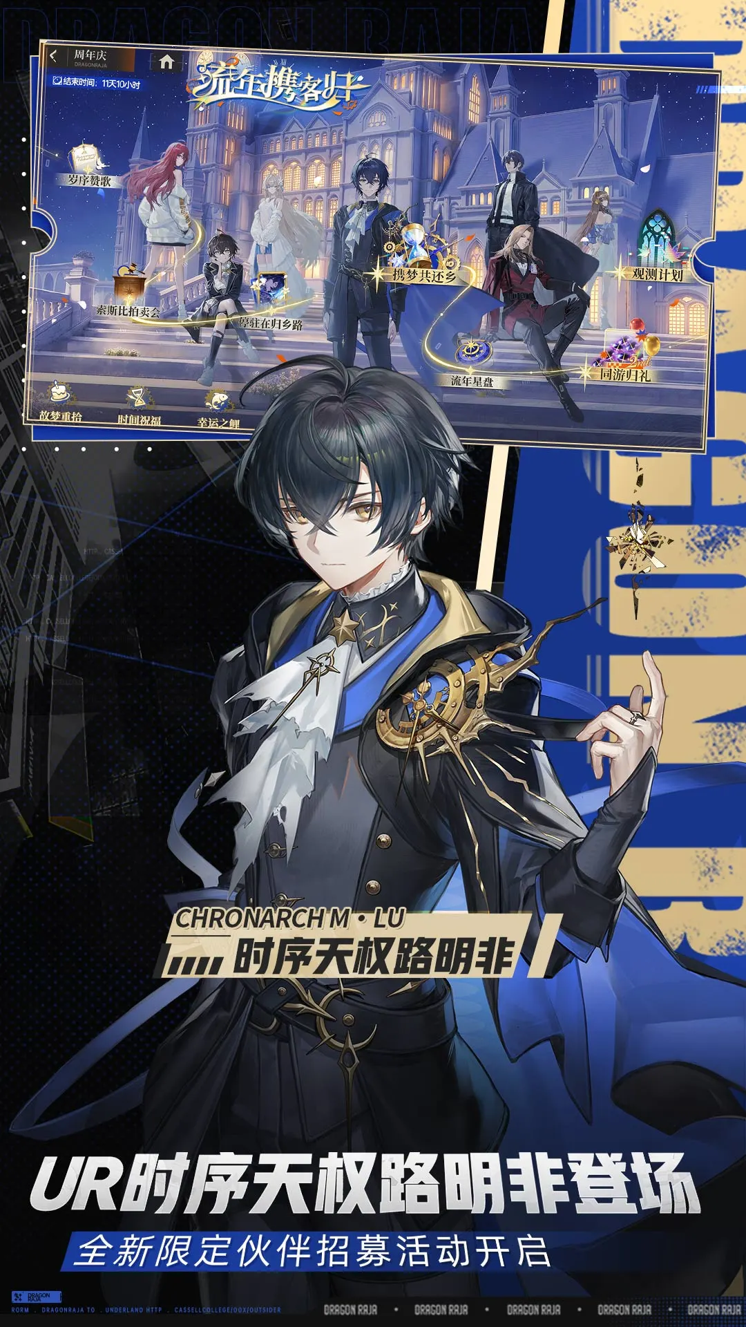龙族:卡塞尔之门v2.1.4安卓版截图4