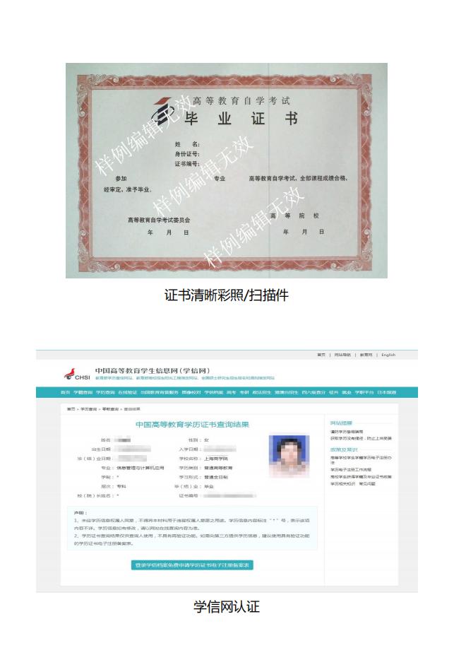 消防工程师报名社保审核工作证明模板
