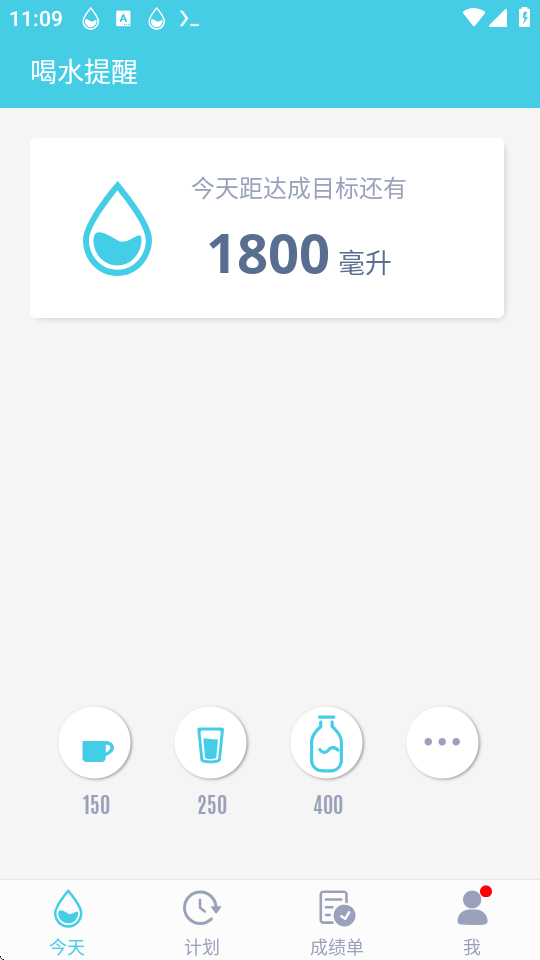 WaterMinder for Mac(喝水提醒) 定时提醒设置界面 提醒间隔调整 操作截图