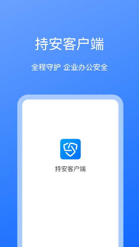 持安办公助手快捷截图与文字提取功能演示