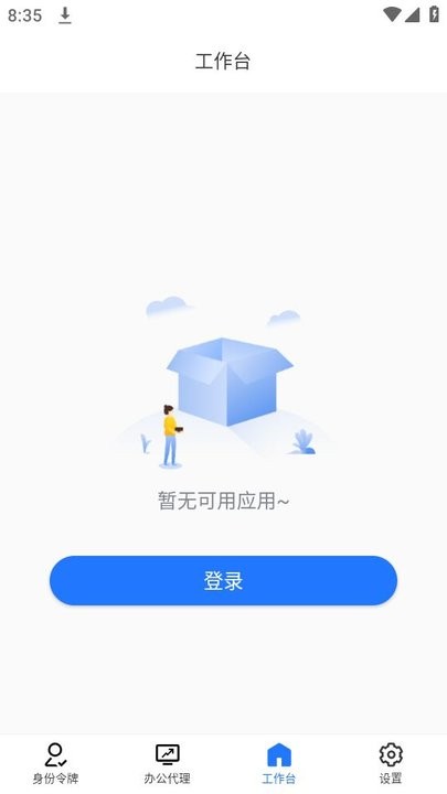 持安办公助手界面设置与日常使用场景截图