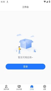 持安办公助手界面设置与日常使用场景截图