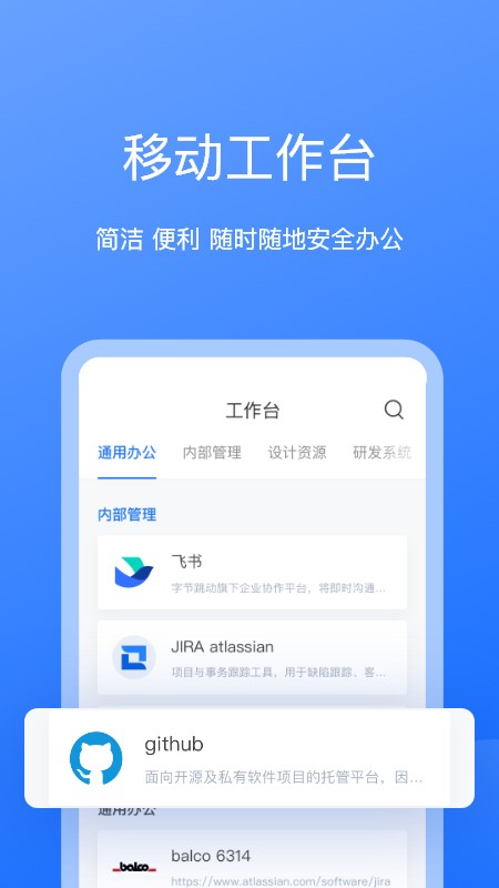 持安办公助手缓存清理与版本更新设置界面