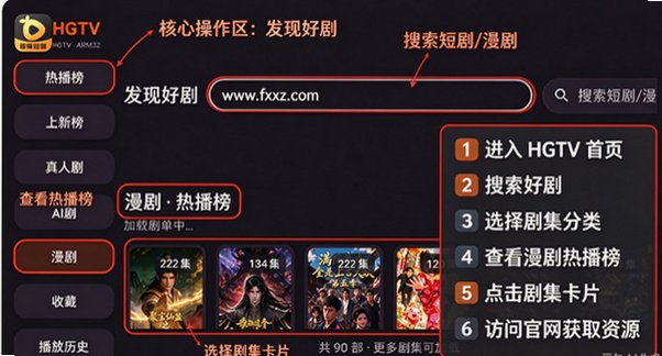 草果短剧TV版apk下载最新版 草果短剧TV版apk下载最新版