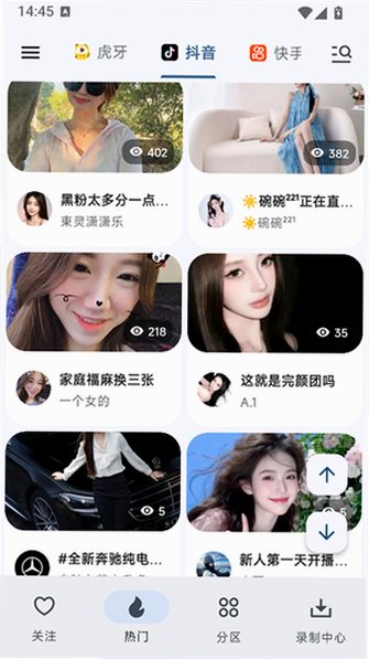 纯粹直播手机客户端v3.1.19官方版截图1