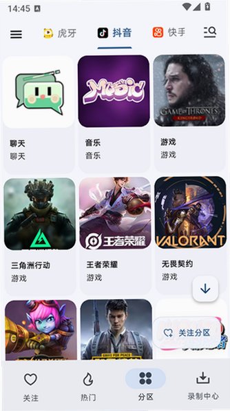 纯粹直播手机客户端v3.1.19官方版截图0