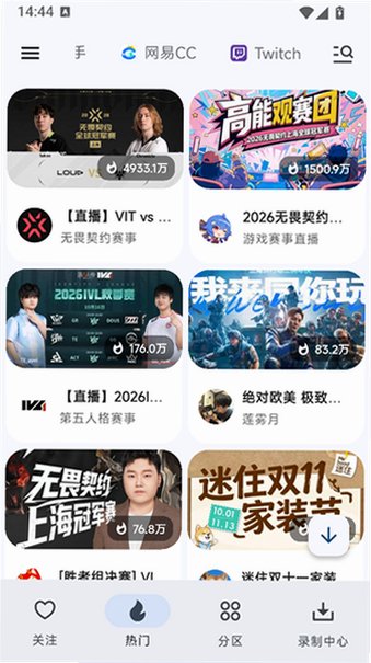 纯粹直播手机客户端v3.1.19官方版截图2