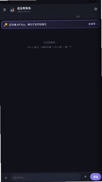 梦弦居ai聊天软件下载官方版2026最新版0.4.4截图0