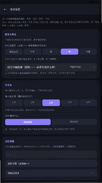 梦弦居ai聊天软件下载官方版2026最新版0.4.4截图3